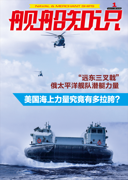 舰船知识 