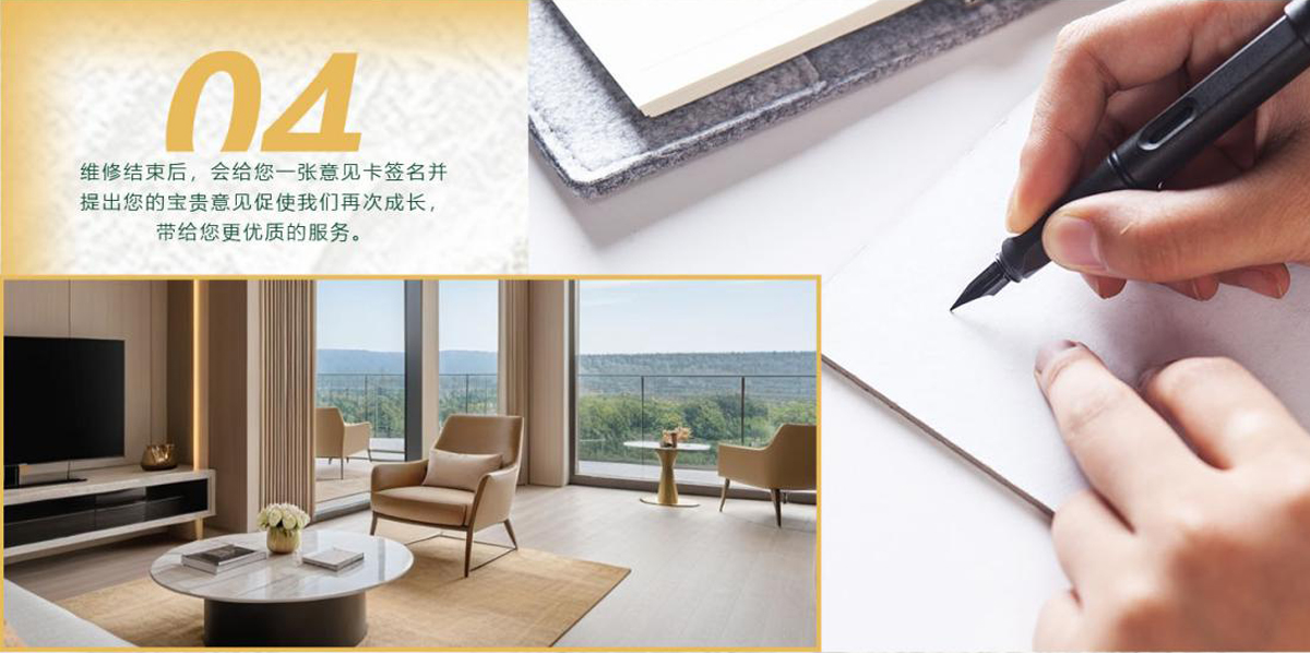 維修結(jié)束后，會(huì)給您一張意見卡簽名并提出您的寶貴意見促使我們?cè)俅纬砷L，帶給您更優(yōu)質(zhì)的服務(wù)。